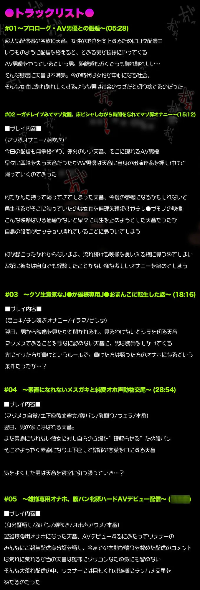 【オホ声/汚喘ぎ】素直になれない雄様専用ツンデレ●●おまんことラブラブ純愛ケダモノ交尾