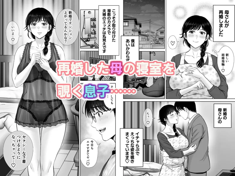 巨乳母さんが僕の目の前で2～母乳まみれでイキまくった話～