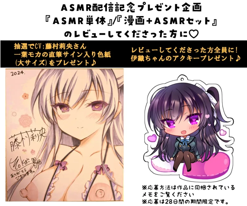 【漫画+ASMR/5大特典/40%割引】クールな彼女が認識改変で従順オナホに変わるまで 催眠カノジョ高梨伊織