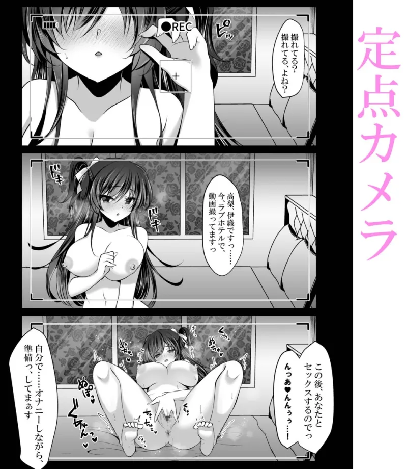 【漫画+ASMR/5大特典/40%割引】クールな彼女が認識改変で従順オナホに変わるまで 催眠カノジョ高梨伊織