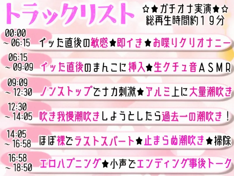 【オナニー実演】吹きっぱなし⁉️無限潮吹き‼️イッても吹いても止めない✨連続イき✖️アルミ潮吹き‼️敏感おまんこを限界まで刺激し愛液まみれ⁉️エロ実演オナニー✨