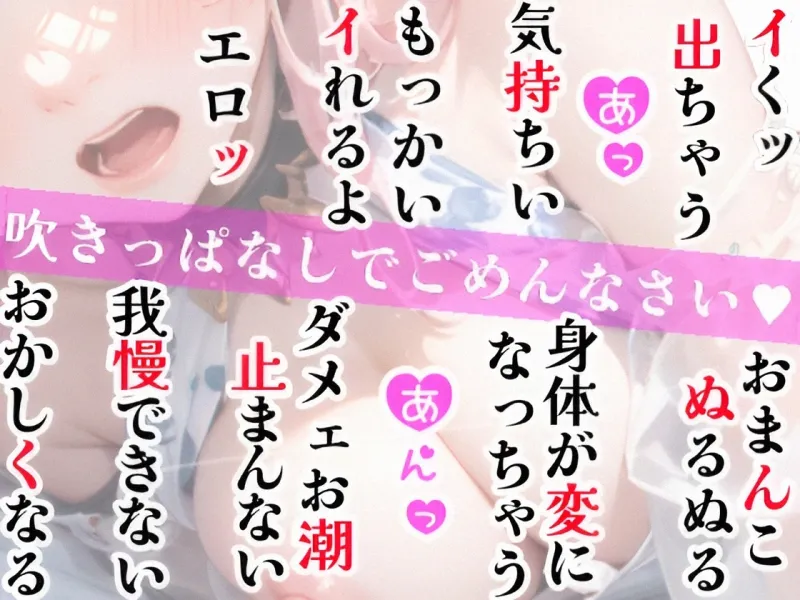 【オナニー実演】吹きっぱなし⁉️無限潮吹き‼️イッても吹いても止めない✨連続イき✖️アルミ潮吹き‼️敏感おまんこを限界まで刺激し愛液まみれ⁉️エロ実演オナニー✨