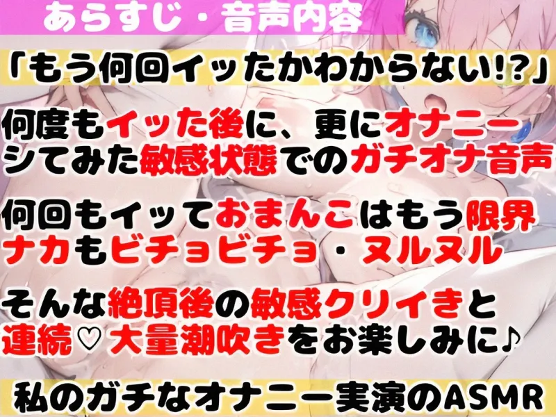 【オナニー実演】吹きっぱなし⁉️無限潮吹き‼️イッても吹いても止めない✨連続イき✖️アルミ潮吹き‼️敏感おまんこを限界まで刺激し愛液まみれ⁉️エロ実演オナニー✨