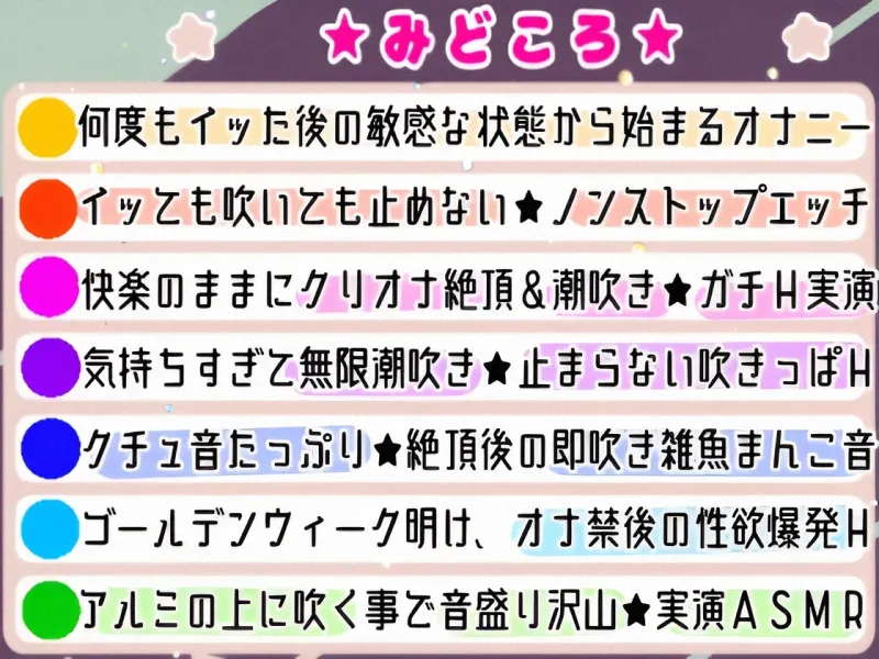 【オナニー実演】吹きっぱなし⁉️無限潮吹き‼️イッても吹いても止めない✨連続イき✖️アルミ潮吹き‼️敏感おまんこを限界まで刺激し愛液まみれ⁉️エロ実演オナニー✨