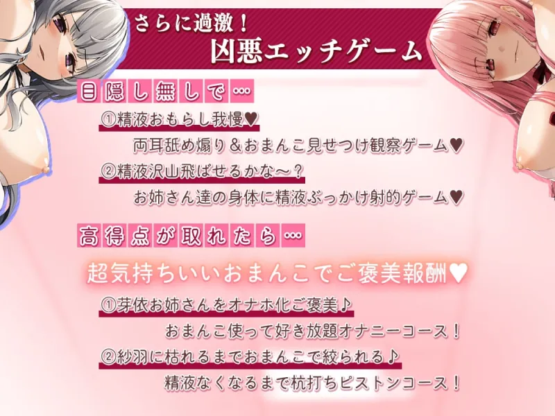 お姉さん達が性癖ぐちゃぐちゃにしてあげるから覚悟して?【約3時間】