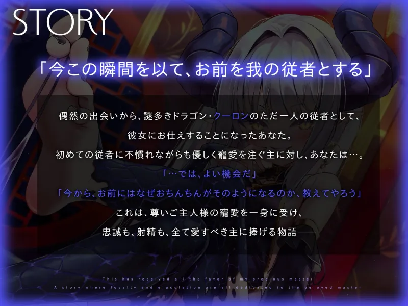 あなただけがお仕えする、高貴で愛情深い長命○リドラゴンさまに忠誠を捧げる半竜化寵愛えっち