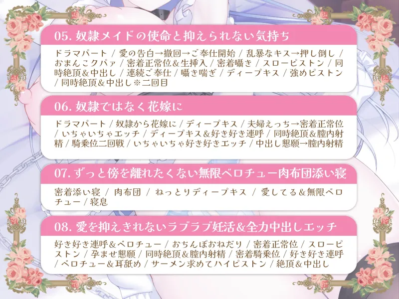 クールな奴隷メイド令嬢とのビジネスエッチ→ラブ堕ち性活～没落貴族が事務的ご奉仕してたけど本気の愛を隠しきれなくて全力中出しラブラブ妊活エッチ始めちゃいます～