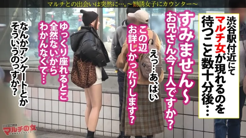 【渋谷で一番カワイイ。】「遊んでレビューするだけで稼げる！」「入会金0キャンペーンやってて」瞳を輝かせながら勧誘してくるが、顔が可愛すぎて何も入ってこずww今回も胡散臭い話に乗っかり陥落ホテイン。ショーパンからはみ出すピチっピチの生足とムッチムチの尻に我慢汁がとまらない。スエットの下は隠れ巨乳、完全にアタリ。この顔で卑猥な乳輪、ギャップがエロい。嫌がるも既に爆濡れの染みパンティをズラし挿入すると…！：case32