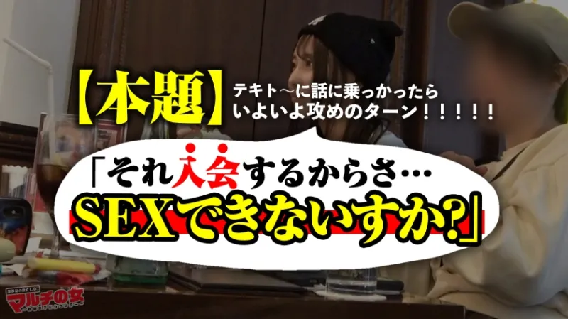 【渋谷で一番カワイイ。】「遊んでレビューするだけで稼げる！」「入会金0キャンペーンやってて」瞳を輝かせながら勧誘してくるが、顔が可愛すぎて何も入ってこずww今回も胡散臭い話に乗っかり陥落ホテイン。ショーパンからはみ出すピチっピチの生足とムッチムチの尻に我慢汁がとまらない。スエットの下は隠れ巨乳、完全にアタリ。この顔で卑猥な乳輪、ギャップがエロい。嫌がるも既に爆濡れの染みパンティをズラし挿入すると…！：case32