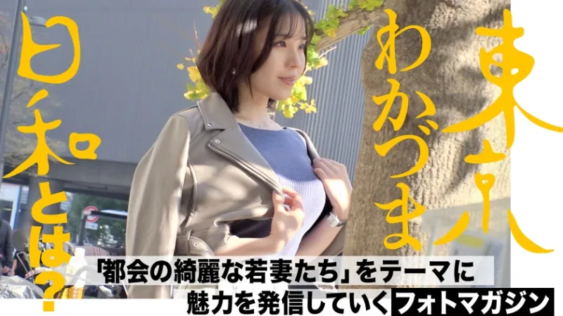 【美女が野獣】【野性のGカップ】決してエロい映像が撮りたい訳ではなくただありのままを映しているだけです。#共働き#別居婚#浮気妻#野獣好き#交尾#最後はめちゃくちゃにされたい#今日は帰りたくない#射精のその先へ#東京わかづま日和vol.002