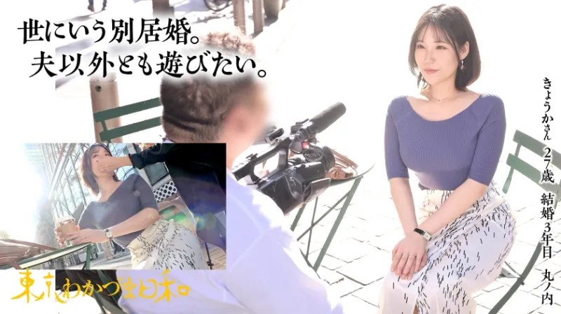 【美女が野獣】【野性のGカップ】決してエロい映像が撮りたい訳ではなくただありのままを映しているだけです。#共働き#別居婚#浮気妻#野獣好き#交尾#最後はめちゃくちゃにされたい#今日は帰りたくない#射精のその先へ#東京わかづま日和vol.002