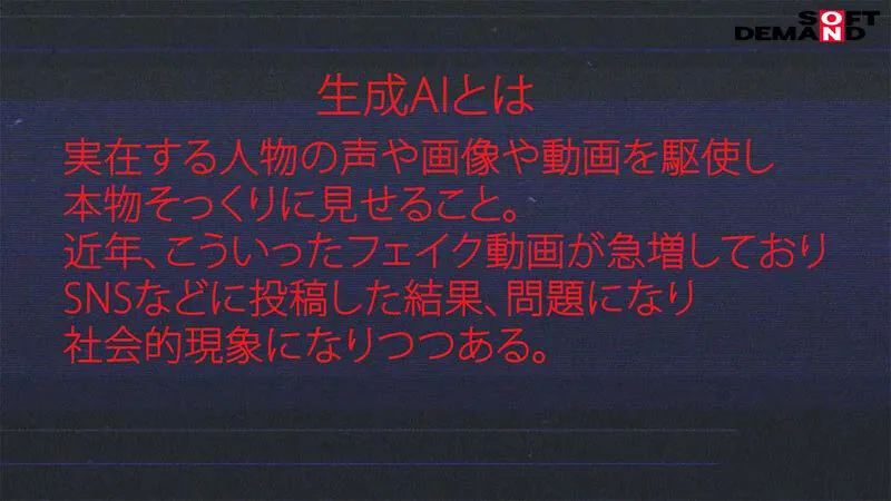 生成AIでつくられた偽オナニー動画がネットで拡散されて…信じてしまった絶倫思春期生徒たちに毎日リア凸即ハメされた美人体育教師 十川ありさ