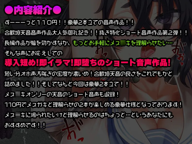 P活に釣られたクソ生意気なメスガキを雄媚懇願マゾ牝オナホに徹底理解種付交尾