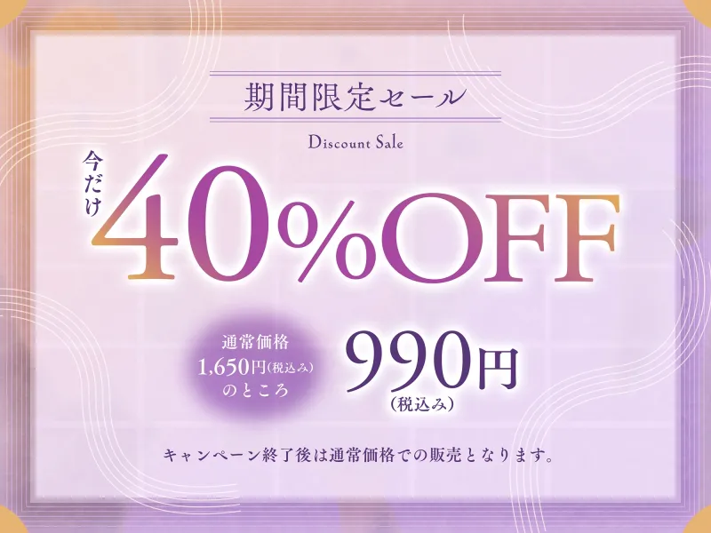 【10日間限定 早期購入特典付き】「今宵もオナ姉(ねえ)なさいますか?」あなたを溺愛する事務的異母姉との叱られ×甘々性欲処理生活