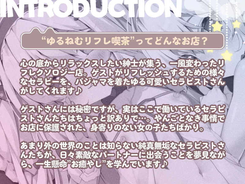 【至福の愛されリフレ】あなたに片想い中の姉妹から”逆”指名♪→秘密の裏オプご招待→VIPルームでダブル密着ささやき耳舐め＆えちえち生ハメできちゃうASMR