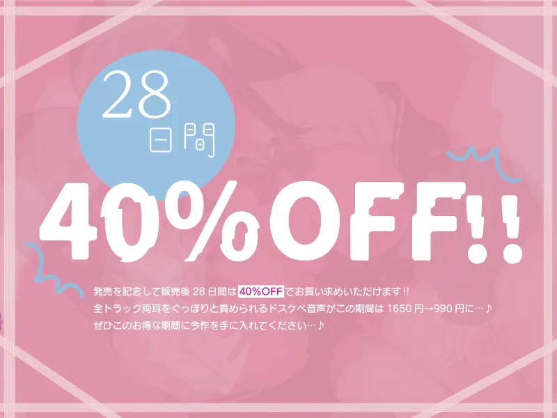 ✨豪華4大特典付き✨【全編ぐっぽりW耳舐め♪】思春期耳舐め症候群～耳舐め衝動が止まらなくなってしまった気だるげダウナー双子と毎日ぐっぽり耳舐め性交