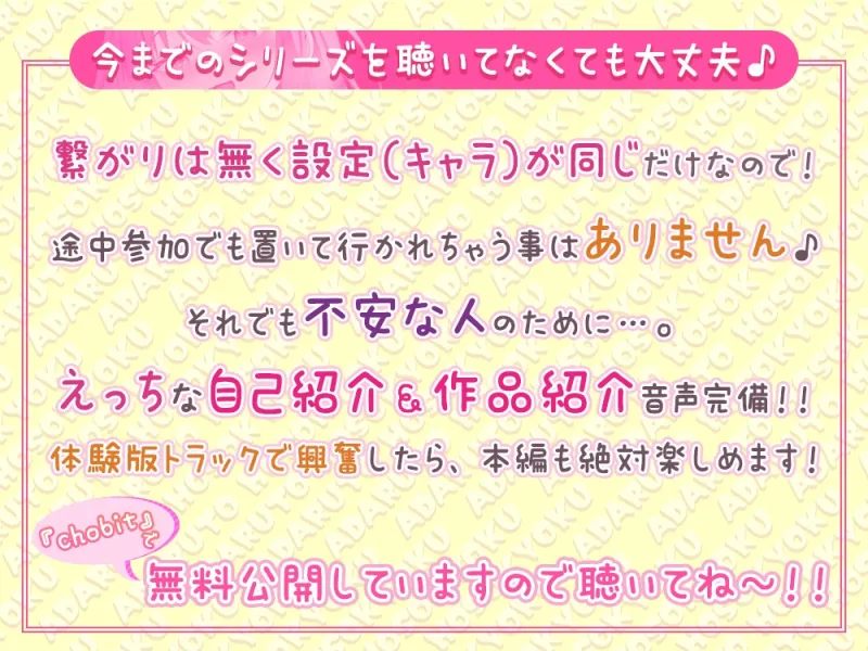 【体験版専用録り下ろし生ハメ音声無料公開】綾姉のあだると放送局(CV:伊ヶ崎綾香) ～貴方の子種で孕ませチャレンジ!耳元ザーメンおねだり!公開種付け配信編～