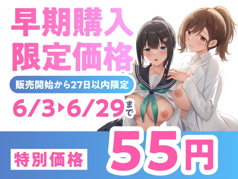 【期間限定55円】【オホ声】処女も濡れれば男根にハマる～真面目JK、媚薬で絶倫墜ち～＜KU100＞