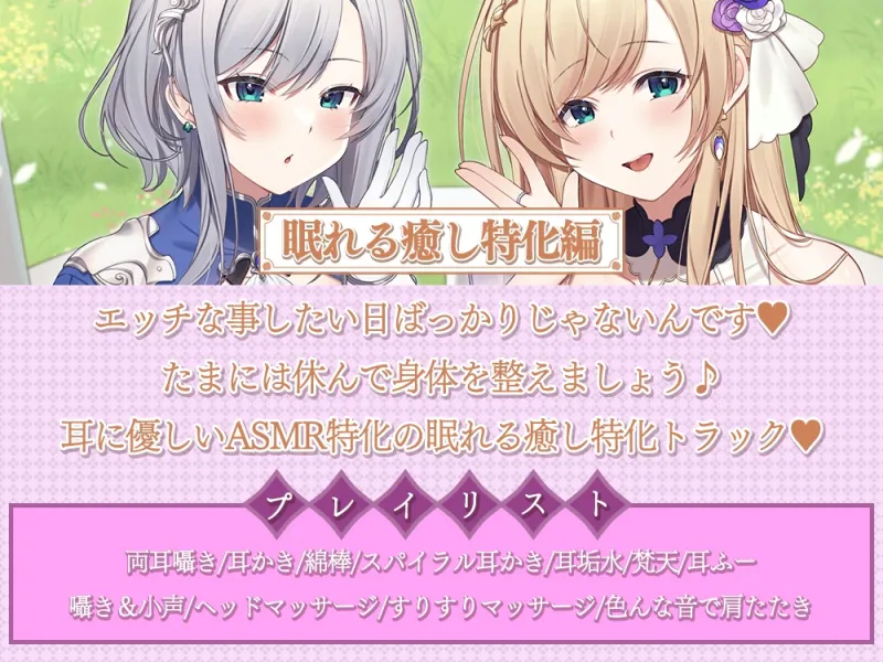 【4時間44分】異世界に召喚されて姫様達と幸せ結婚性活♪～清楚な姫と気高い姫騎士。二人の嫁ができちゃいました!～