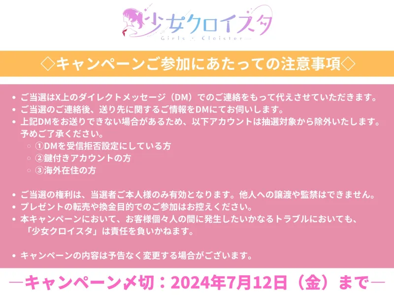 【7/25まで40%OFF】青春射精係～無垢な妹系サキュバスが、貴方を堕とすまで～【KU100/フォーリー】