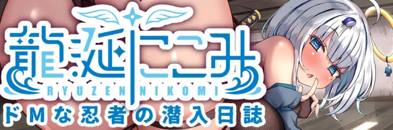 【オナニー実演6本+1本!】ガチオナニーいぐいぐ潮吹き生配信音声集◆録り下ろし乳首耳かきASMR付き