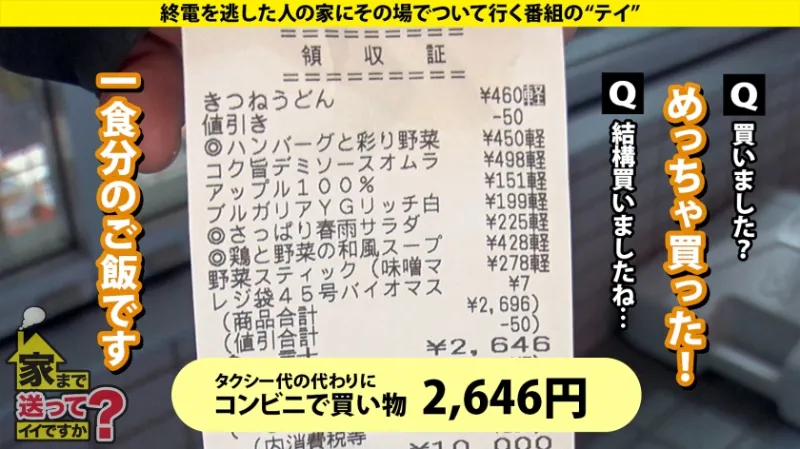 家まで送ってイイですか？case.248【信州イチのスケベっ娘】ラブラブセックスしか知らない20歳がガチ喘ぎ吠え！！東京チンコで何度も中イキ！初めての絶頂！⇒長野でマイカー！マイホーム！？一体なぜ？⇒とにかく食べる！爆食…そして、爆性欲⇒イチャイチャしたい！キスしたまんま何度もイキたい！⇒16歳から家出中…若き店長の涙と将来の夢とは？