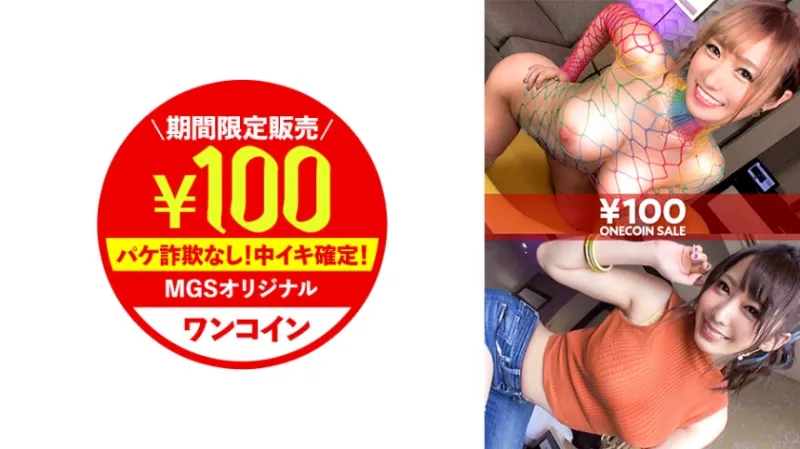 【数量限定販売】世紀末救世主G乳GALのの 21歳 超伝承者(フリーター)・伝説の神回を作った神GALゆずきちゃん 21歳 職業神GAL(webデザイナー)【～6月20日(木)午前10:00まで】