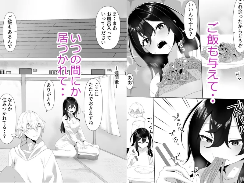 隣の陰キャ貧乏女子にお風呂を貸してあげた話