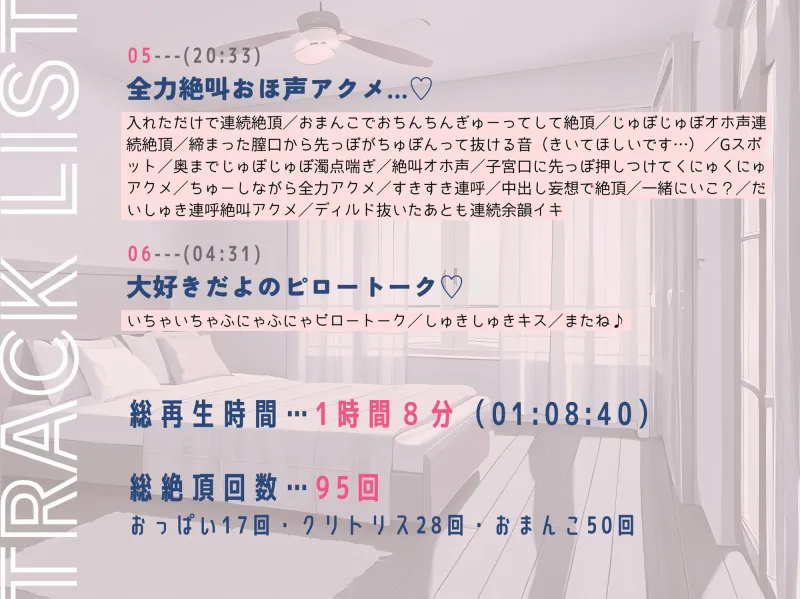 【実演】りりかのふわとろ発情ASMR♪キス音たっぷりいちゃらぶオナサポ♪りりかをおかずにしてくださいっ！一緒にきもちくなろうね♪ぐちょぬれ潮吹き連続絶頂95回っ！