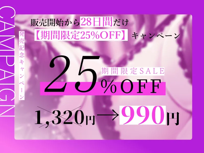 ★7/18まで限定2大特典★搾精サキュバスの乳搾りエナジードレイン【わる～い搾精淫魔が正義のヒーローに中毒性たっぷりの乳搾り調教をしてザーメン家畜に堕とす話】