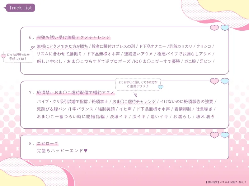 【強制純愛】メ○ガキ保護法、施行!「私たち、おまんこ弱いのでえっちできませ～ん♪」→→→法改正でおまんこハメ潰しへ♪ 生イキ姉妹JKわからせオナホ化ウェディング