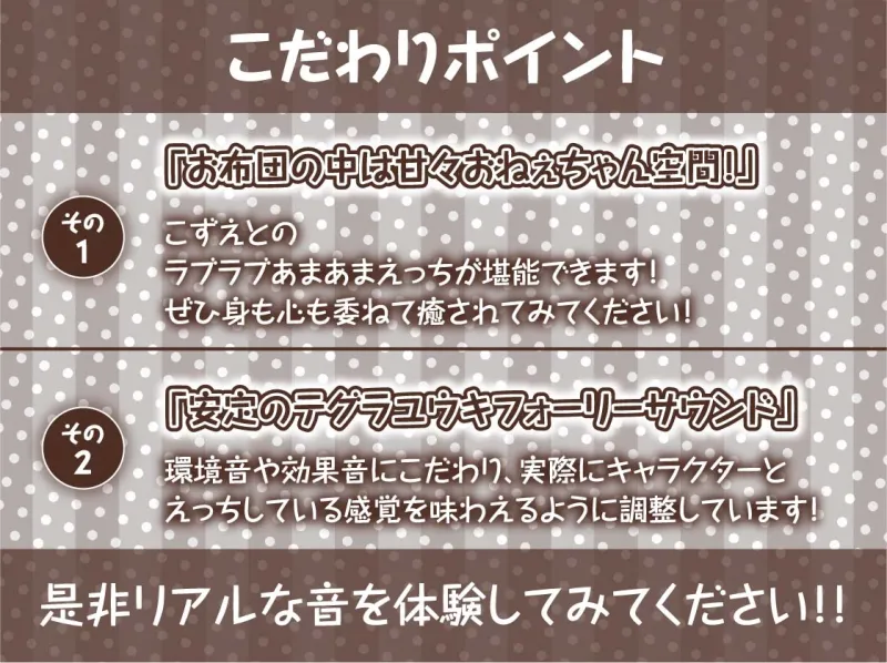 おやすみ前の甘々ヌキ音声作品～毎晩おねぇちゃんが布団に入って寝る前にヌいてくれる～【フォーリーサウンド】