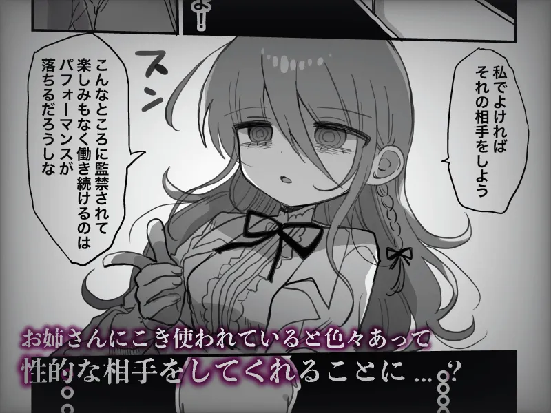 ダウナー研究者お姉さんにお願いしてえっちなことしてもらう話。[DL版]