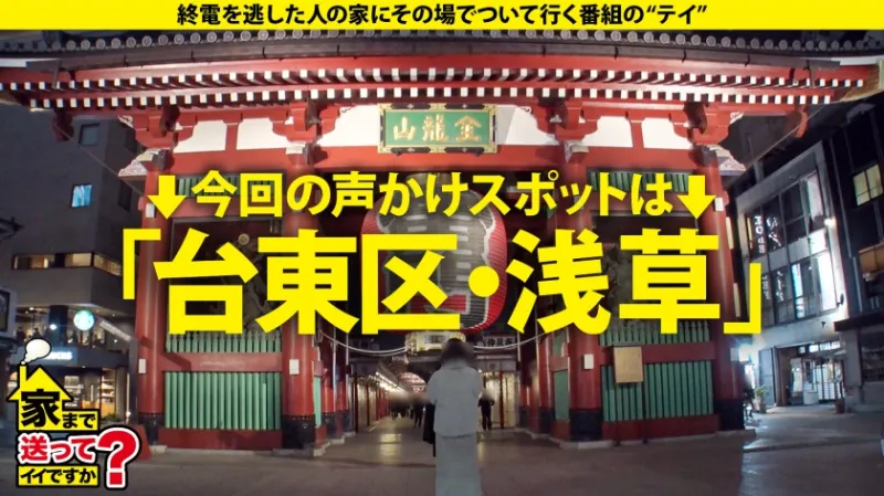 家まで送ってイイですか？case.250 【どっちもどエロい！どっちも巨乳！】史上初！女2人の親友SEX！○姉妹越えの変態コンビ！【親友のマンコはどんな味？】⇒姉妹みたいな美女二人！彼氏なし！一体なぜ？⇒男連れ込む時は○○？ルームシェア、鉄の掟⇒自由奔放エロ女神のさくら&ドスケベ爆裂巨乳のるな⇒友達の前でメスの顔！イキ顔観ながらアヘ顔！SEXオペラ開幕！これが変態シェアチンポ！