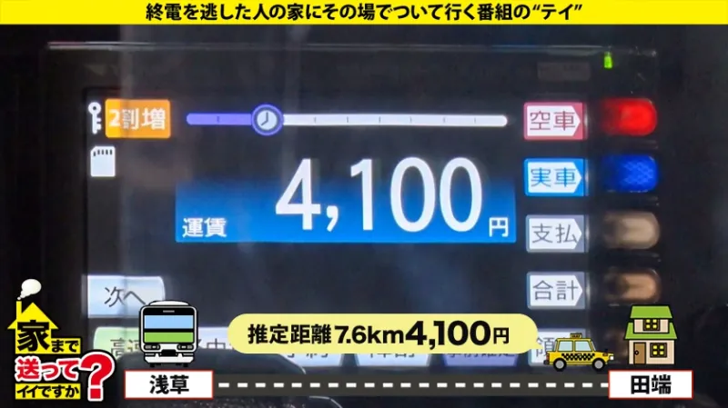 家まで送ってイイですか？case.250 【どっちもどエロい！どっちも巨乳！】史上初！女2人の親友SEX！○姉妹越えの変態コンビ！【親友のマンコはどんな味？】⇒姉妹みたいな美女二人！彼氏なし！一体なぜ？⇒男連れ込む時は○○？ルームシェア、鉄の掟⇒自由奔放エロ女神のさくら&ドスケベ爆裂巨乳のるな⇒友達の前でメスの顔！イキ顔観ながらアヘ顔！SEXオペラ開幕！これが変態シェアチンポ！