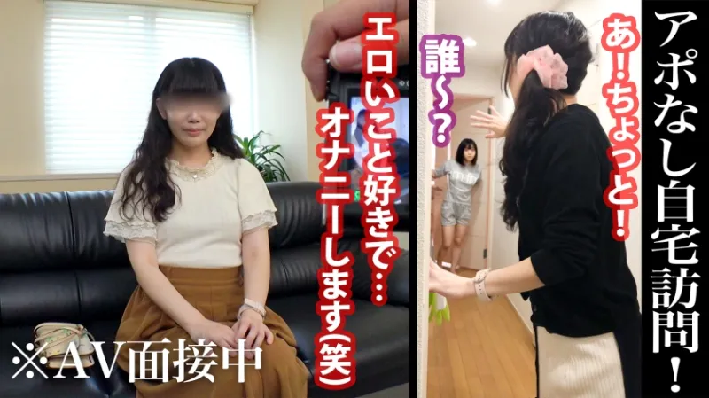 ターゲットは応募OLの妹！？ 超アイドル顔の可愛さからは想像できない剛毛まんこがたまらない！アポなし面接なし！爆潮ハメ！ 広告代理店 企画部 花山うららさん(入社1年目)