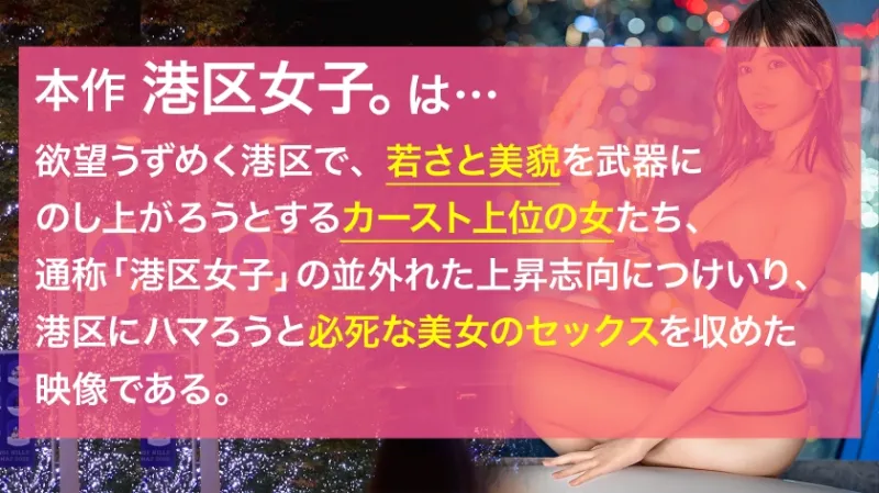 【抱き心地史上主義】ツンと張った美乳、垂れと無縁の瑞々しいケツ。芸能界を夢見たポテンシャルは今が食べ頃。女の旬を美味しくいただきます。