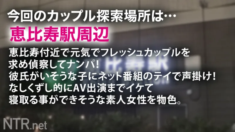 ＜世に出回る筈の無かった一途で清楚系彼女に中出しNTR＞今回の彼女は彼氏以外に興味がないという超一途な彼女。しかしセックスレスらしい…彼女をAVに出さないかと打診すると彼は刺激欲しさandマンネリ解消に大賛成。しかし彼女は…。「これでダメなら…」と最初は抵抗したものの、彼を興奮させたい気持ちでOK。汚れのないスレンダー美白ボディをさらけだし、他人棒で…あれ、めっちゃ感じてない？彼氏に一途じゃなかった？笑