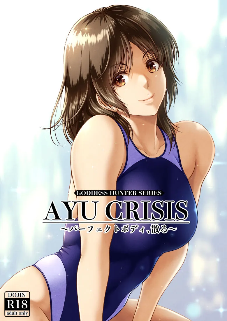 クレイジースイマーCRISIS BOX vol.2