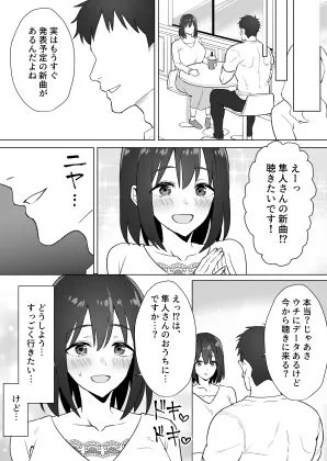 押しに弱いKカップオタク女子とオフパコ連続絶頂