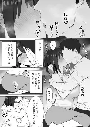 押しに弱いKカップオタク女子とオフパコ連続絶頂