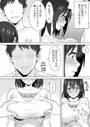 押しに弱いKカップオタク女子とオフパコ連続絶頂