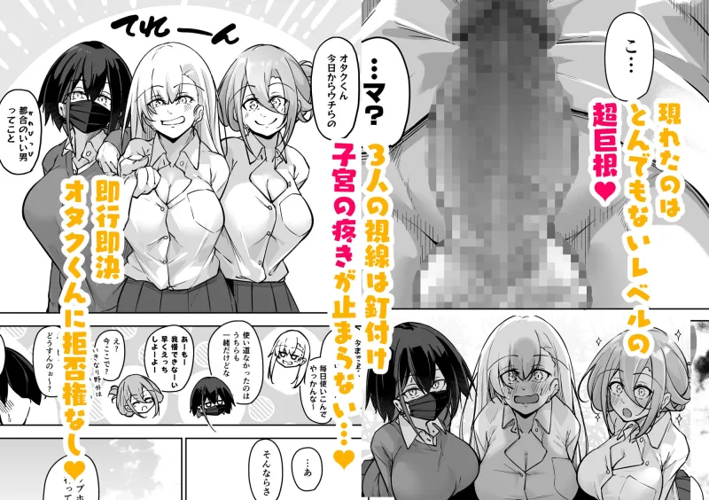 同級生ギャル3人組と…