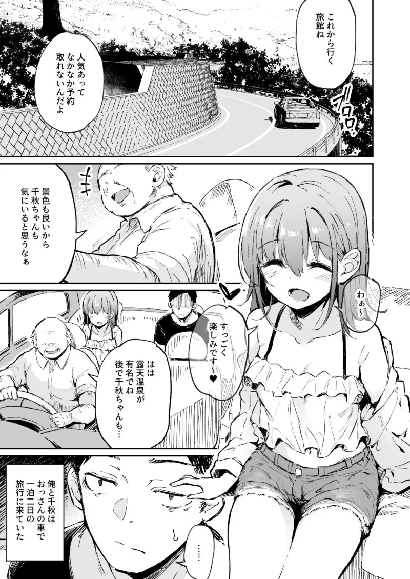 援交彼女と見学会2