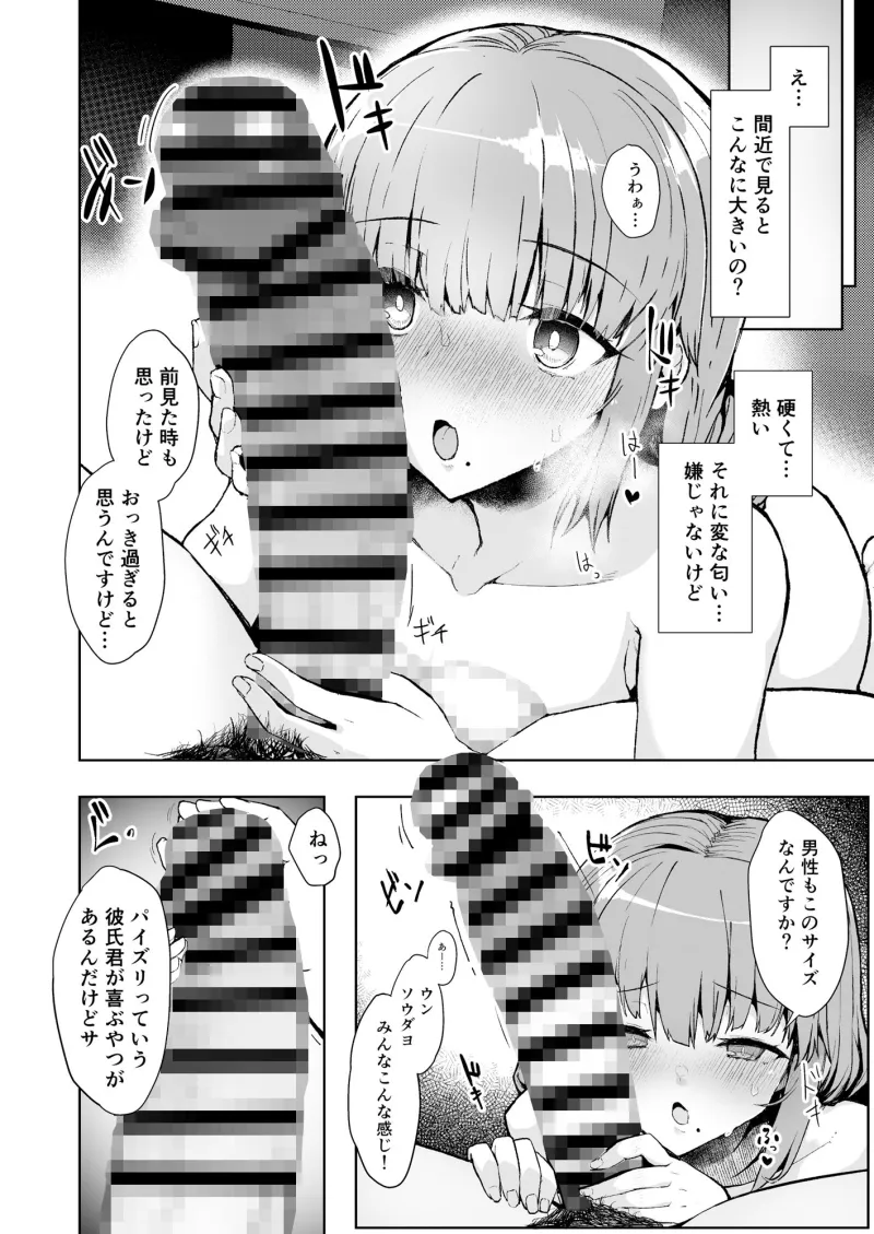 ふた娘に悪戯しちゃいけません！！！-石尾ことみ編-