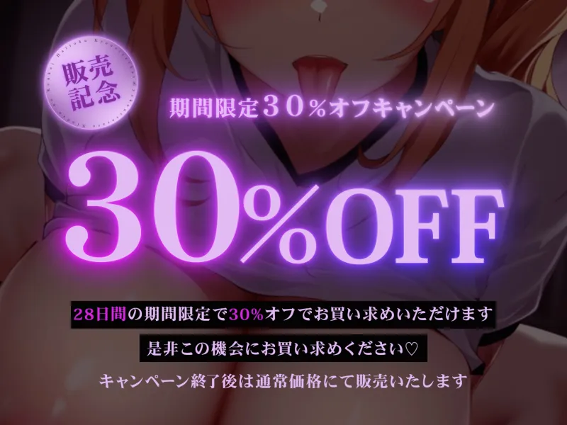 【✨10日間限定特典付き✨】カーストトップのダウナー系白ギャルJK に学校で誘惑される背徳教師生活【Live2Dエロアニメ同梱】