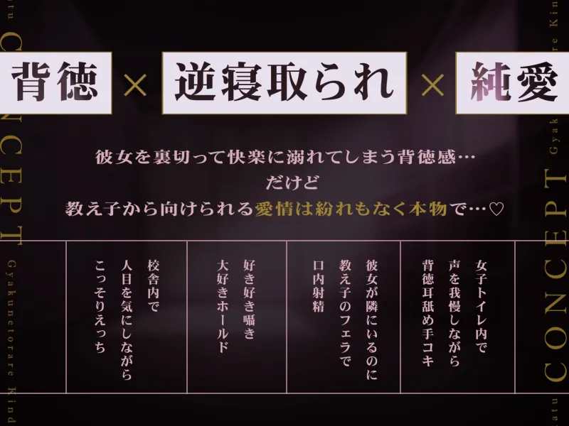 【✨10日間限定特典付き✨】カーストトップのダウナー系白ギャルJK に学校で誘惑される背徳教師生活【Live2Dエロアニメ同梱】