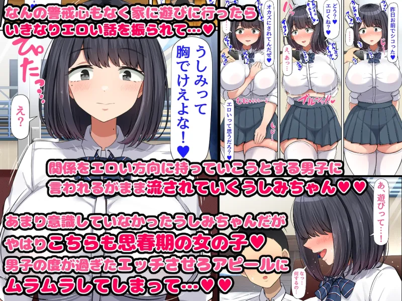 押しに弱くて流されやすいクラスのでっかい巨乳女子[DL版]