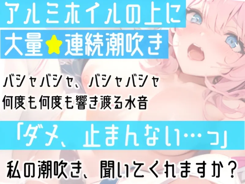 【オナニー実演】玩具✖️潮吹きで過去一の大洪水‼️初の【遠隔操作電マ】に喘ぎまくり⁉️焦らし寸止め絶頂後の敏感まんこ刺激で潮止まらない⁉️連続大量★無限潮吹き✨