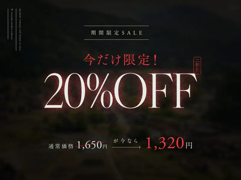 【8/24日まで 早期限定11大特典】【3時間半×WドS姉妹×W監禁陵辱】6年ぶりの田舎に帰郷したボクは幼馴染に犯され貪り尽くされる…ドスケベ爆乳ドS姉妹のW陵辱監禁性活♪